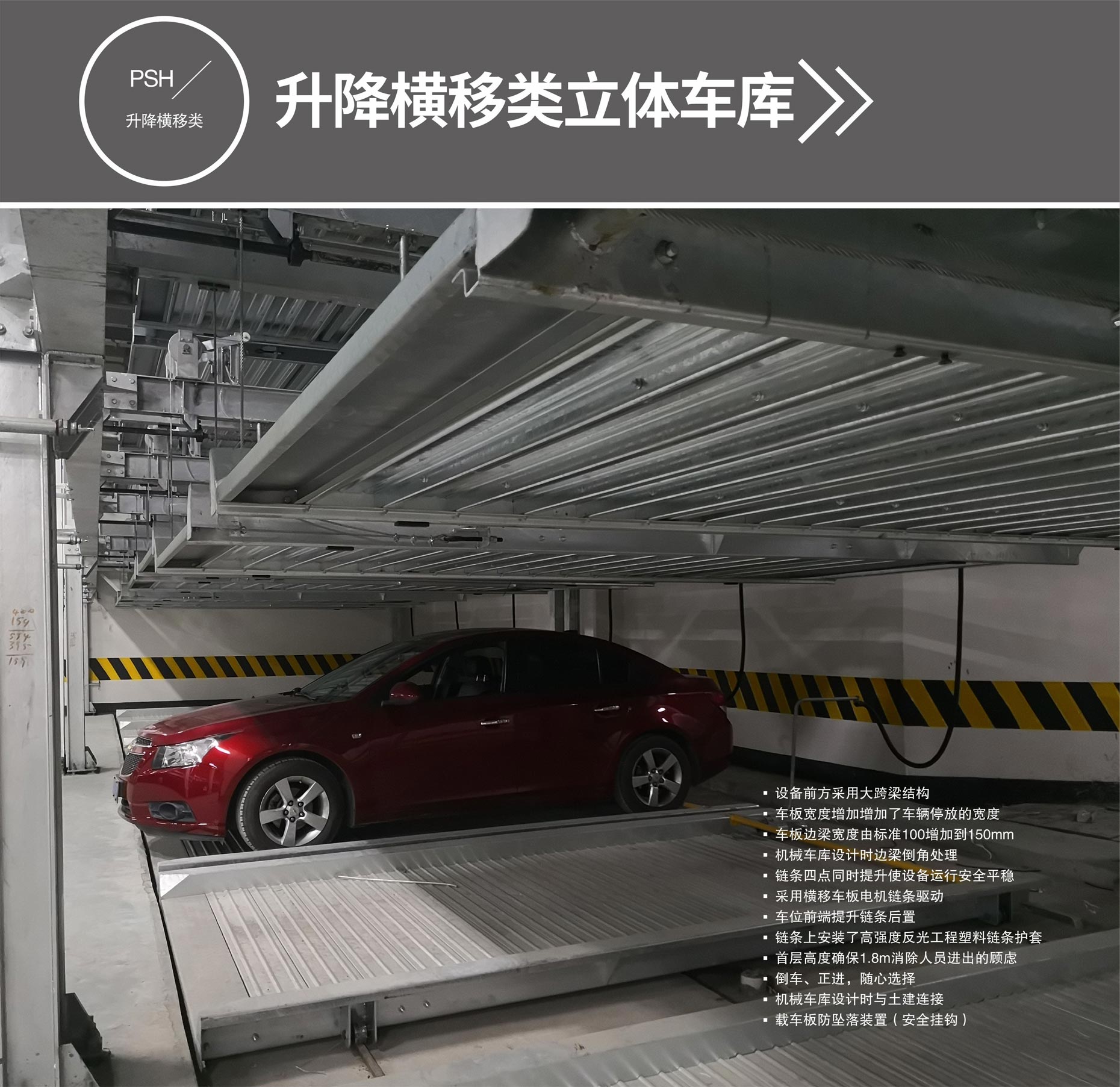 四立柱簡易升降機械式立體車庫設備升降橫移式立體車庫