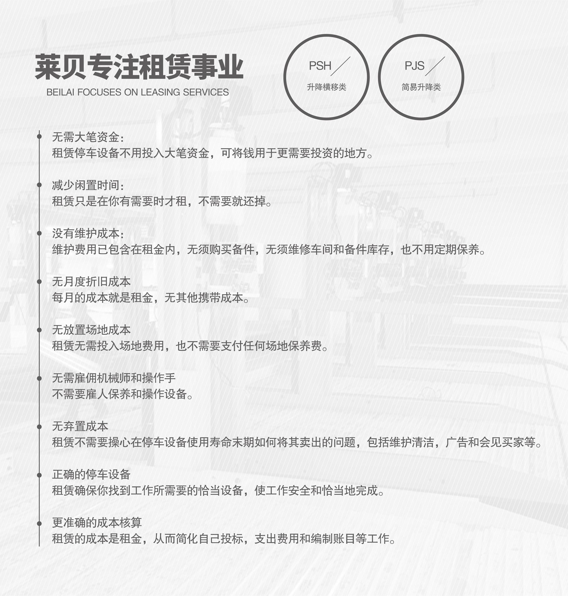 四立柱簡易升降機械式立體車庫設備專注租賃經營